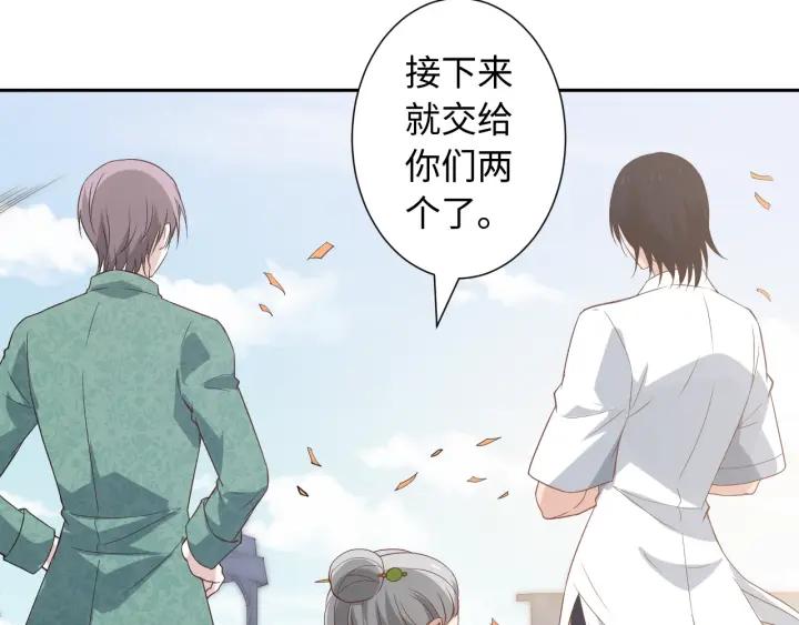 Ultimate Soldier Ch.34 p66