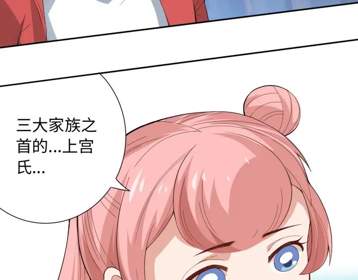 Ultimate Soldier Ch.34 p85