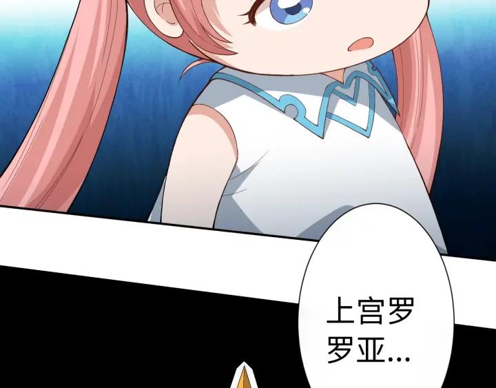 Ultimate Soldier Ch.34 p86