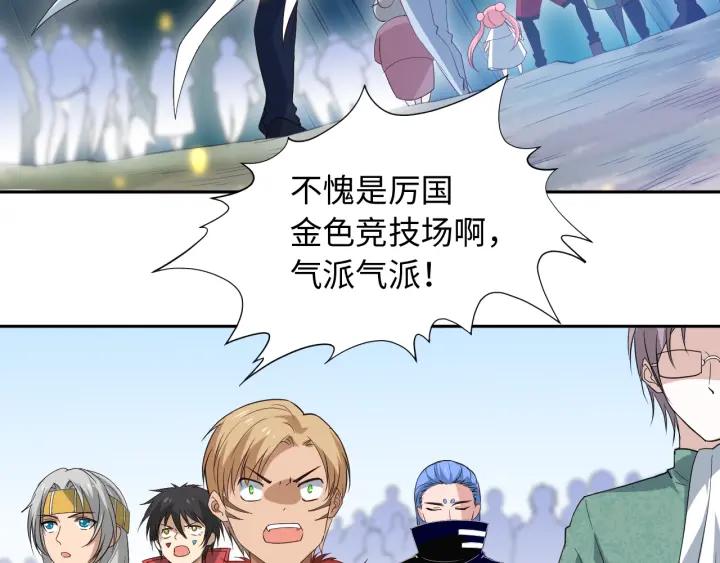 Ultimate Soldier Ch.34 p9