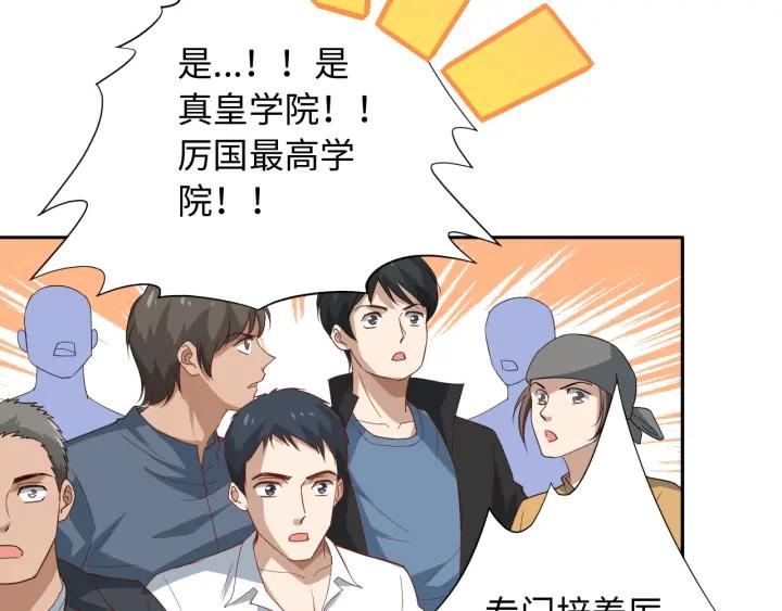 Ultimate Soldier Ch.34 p94