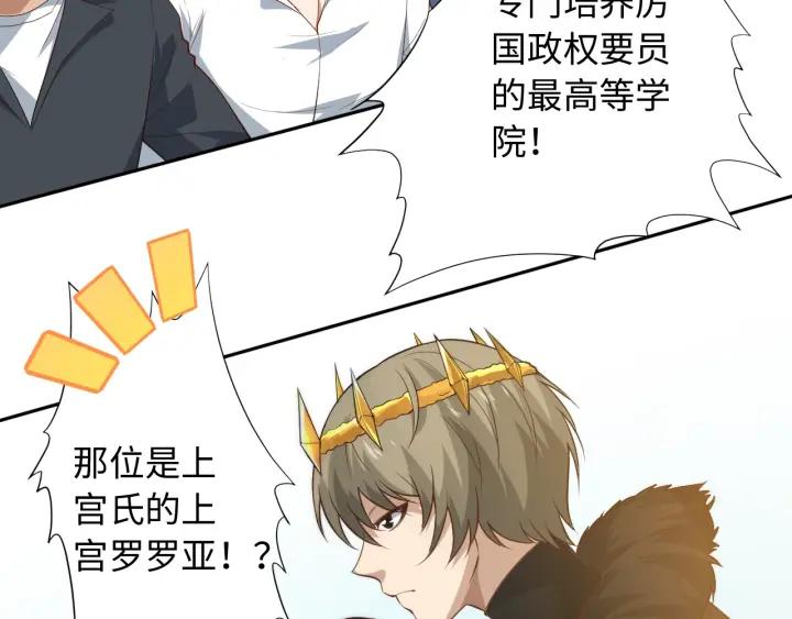 Ultimate Soldier Ch.34 p95
