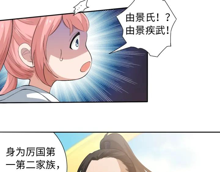 Ultimate Soldier Ch.35 p105