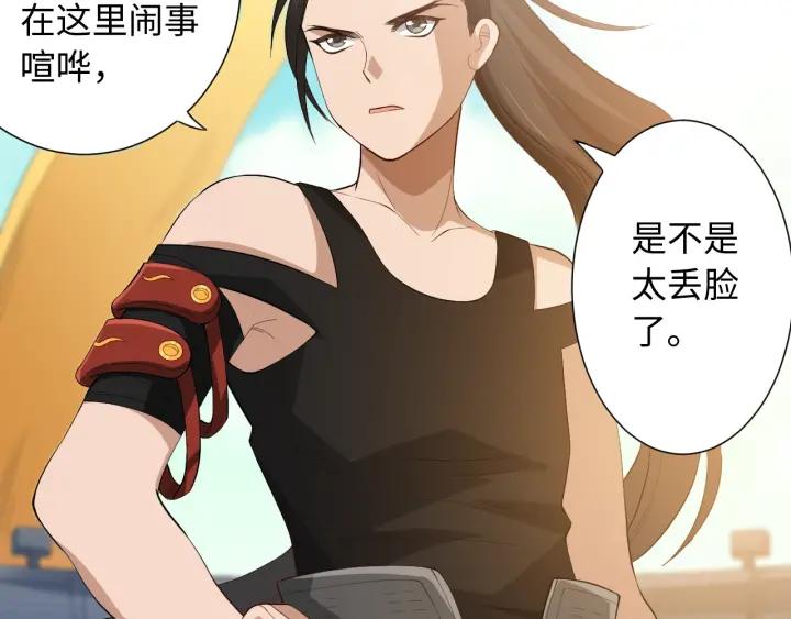 Ultimate Soldier Ch.35 p106