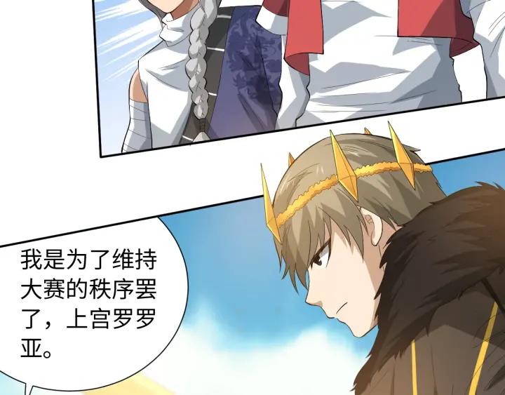 Ultimate Soldier Ch.35 p110
