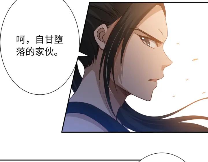 Ultimate Soldier Ch.35 p117