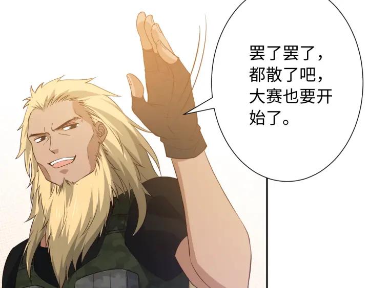 Ultimate Soldier Ch.35 p118