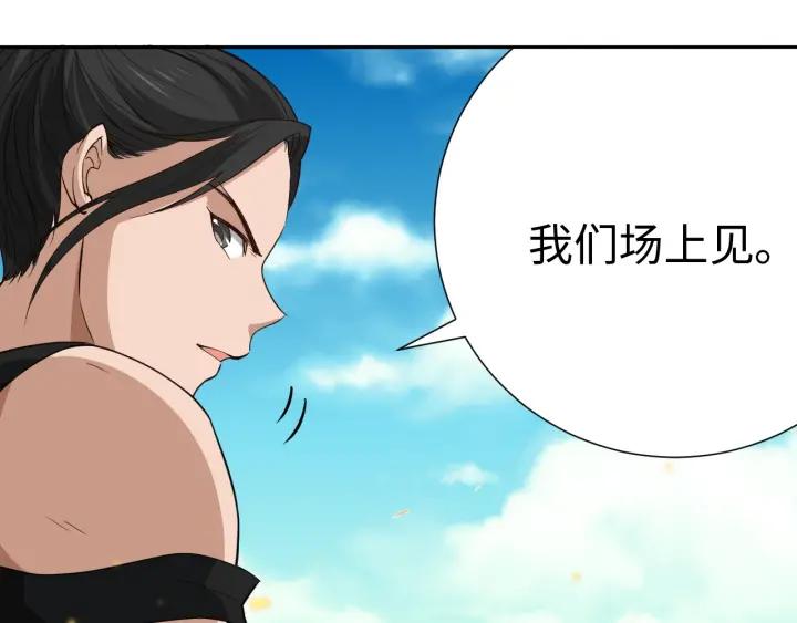 Ultimate Soldier Ch.35 p122