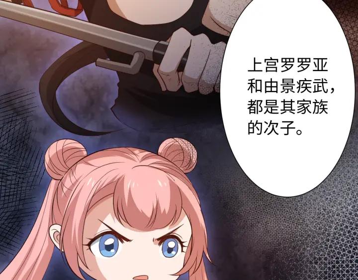 Ultimate Soldier Ch.35 p146
