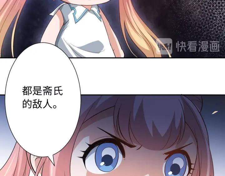 Ultimate Soldier Ch.35 p147