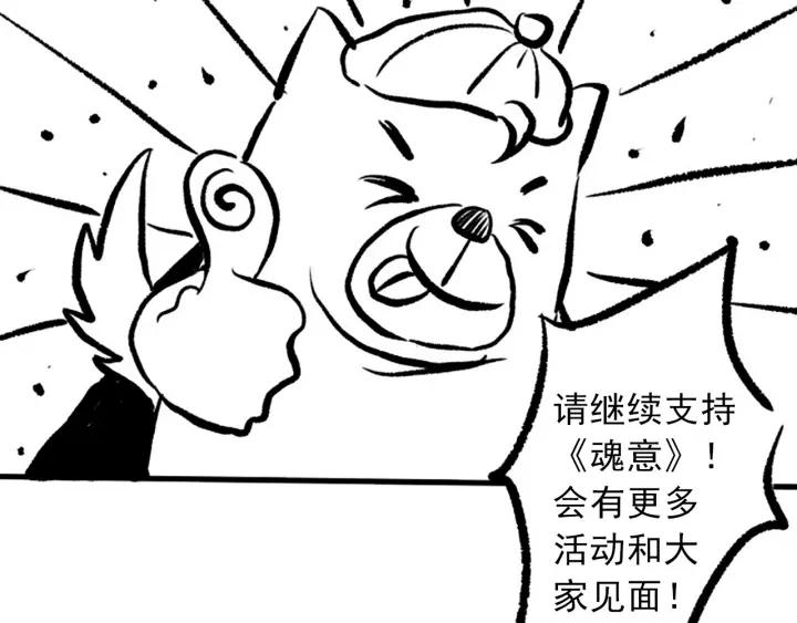 Ultimate Soldier Ch.35 p173