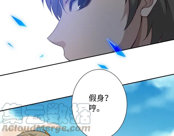 Ultimate Soldier Ch.35 p21