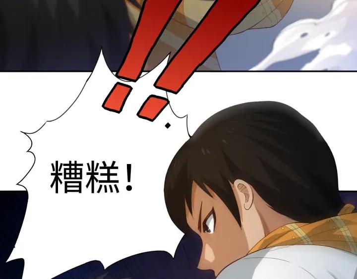 Ultimate Soldier Ch.35 p33