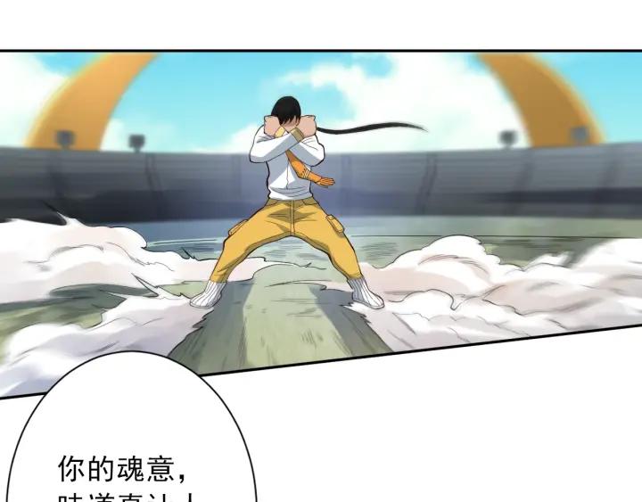 Ultimate Soldier Ch.35 p45