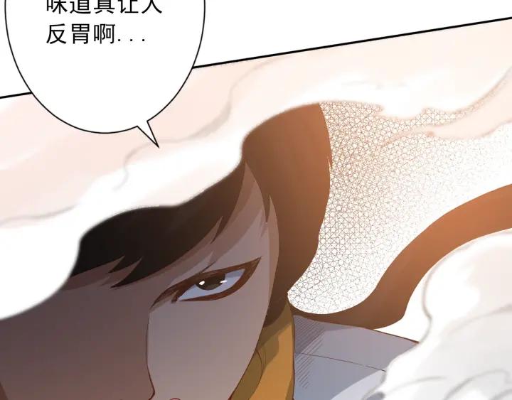 Ultimate Soldier Ch.35 p46