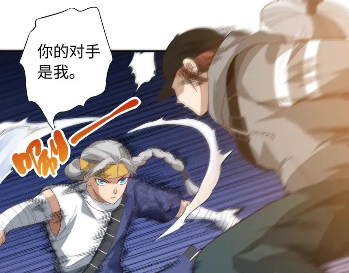 Ultimate Soldier Ch.35 p63