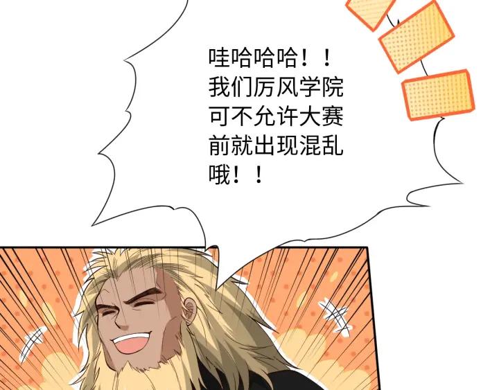 Ultimate Soldier Ch.35 p79