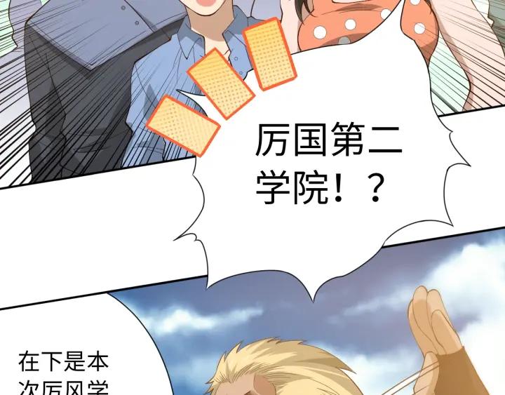 Ultimate Soldier Ch.35 p82
