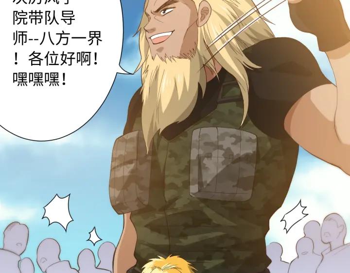 Ultimate Soldier Ch.35 p83