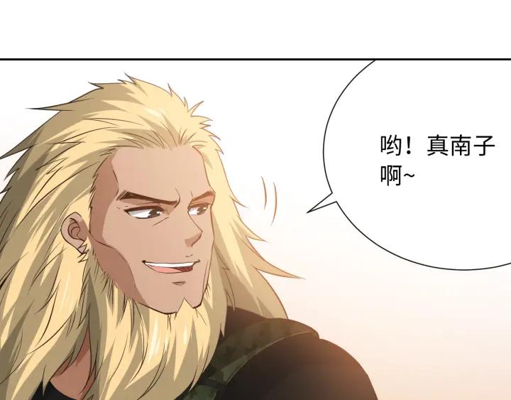 Ultimate Soldier Ch.35 p86