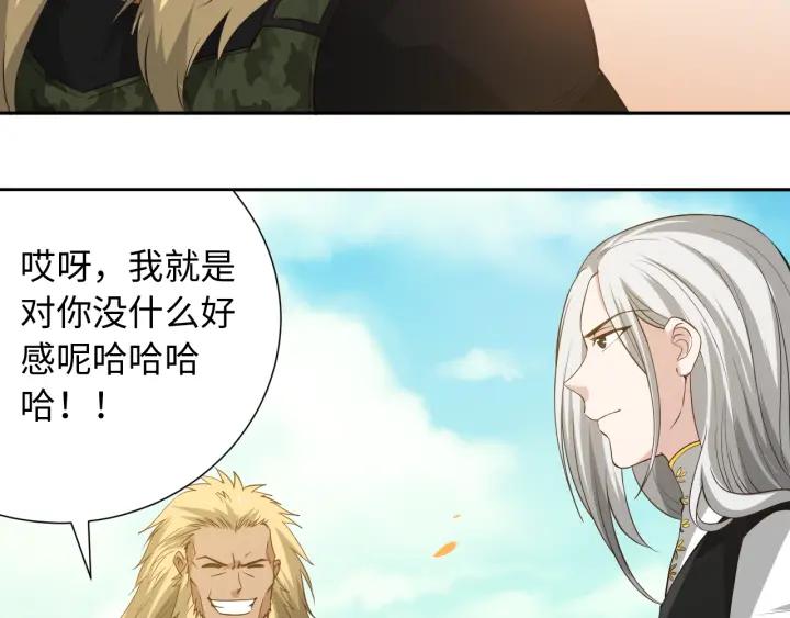 Ultimate Soldier Ch.35 p87