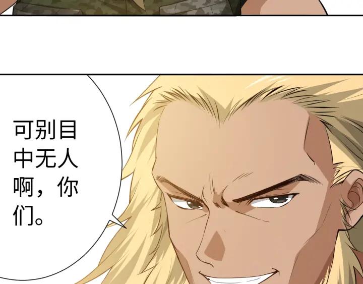 Ultimate Soldier Ch.35 p90