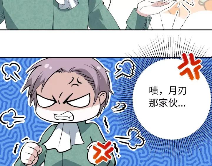 Ultimate Soldier Ch.35 p96