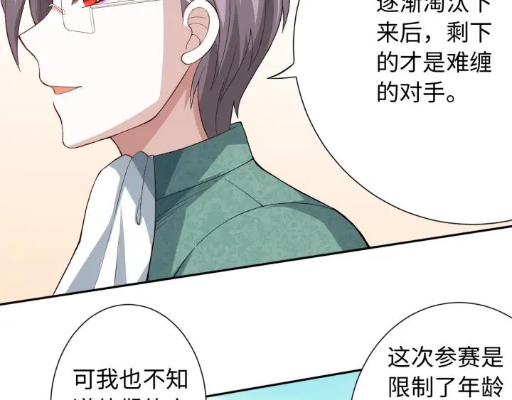 Ultimate Soldier Ch.36 p102