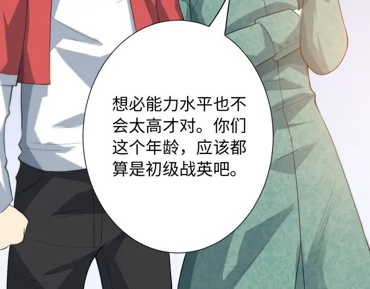 Ultimate Soldier Ch.36 p104