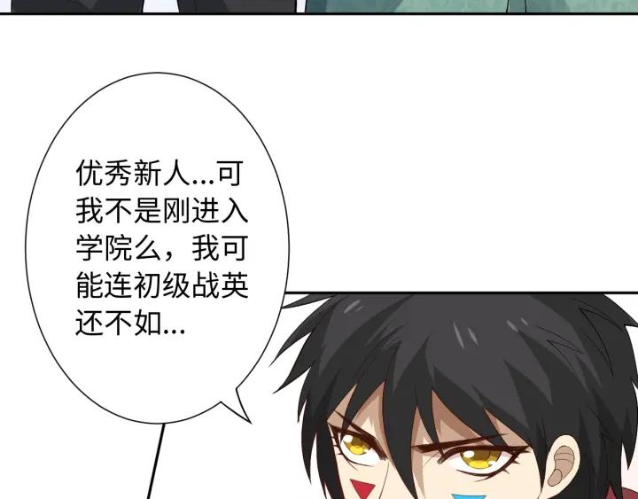 Ultimate Soldier Ch.36 p105