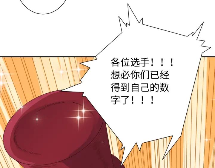 Ultimate Soldier Ch.36 p110