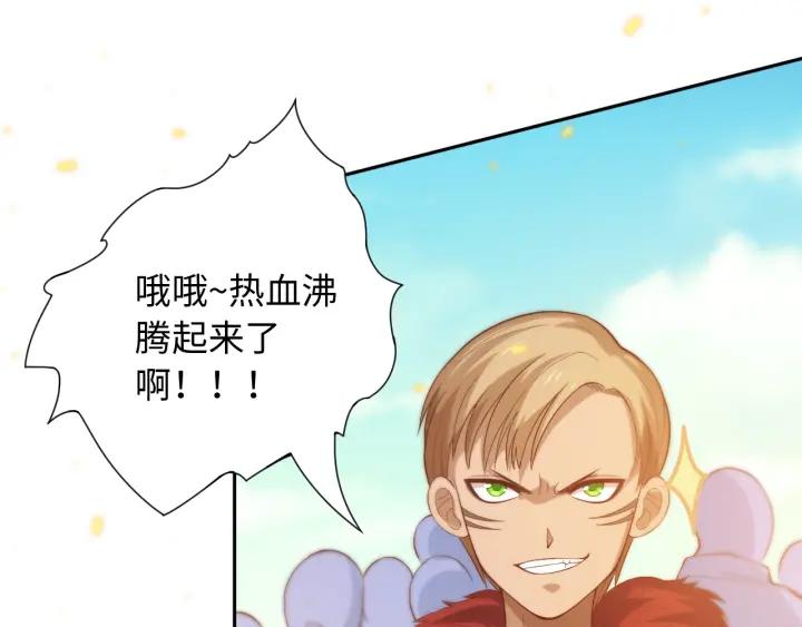 Ultimate Soldier Ch.36 p13