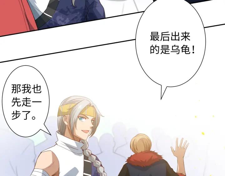 Ultimate Soldier Ch.36 p130