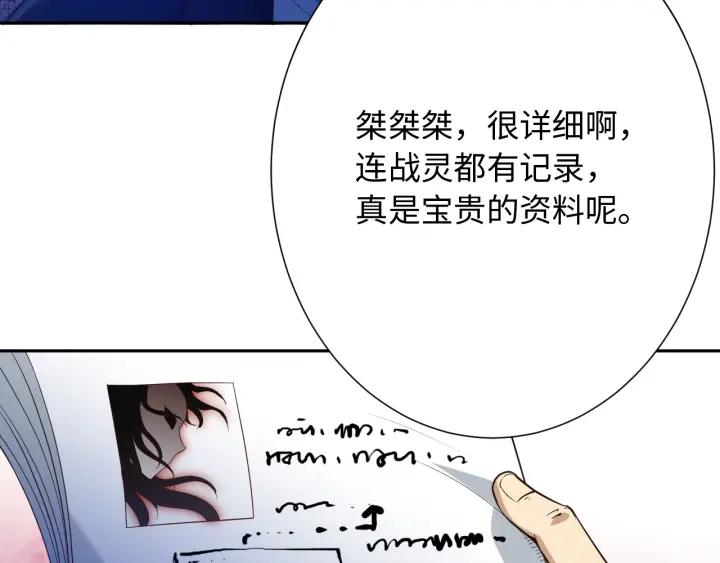 Ultimate Soldier Ch.36 p163