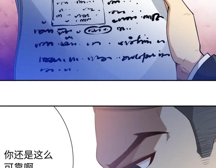 Ultimate Soldier Ch.36 p164