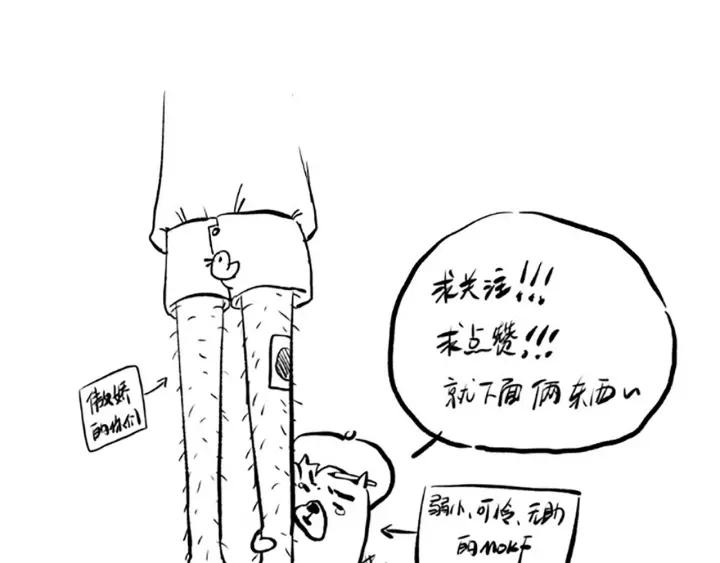 Ultimate Soldier Ch.36 p172