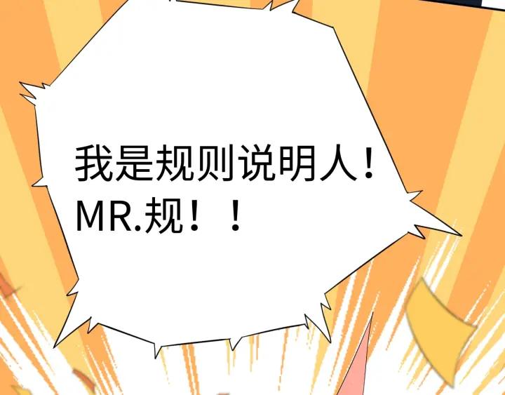 Ultimate Soldier Ch.36 p22