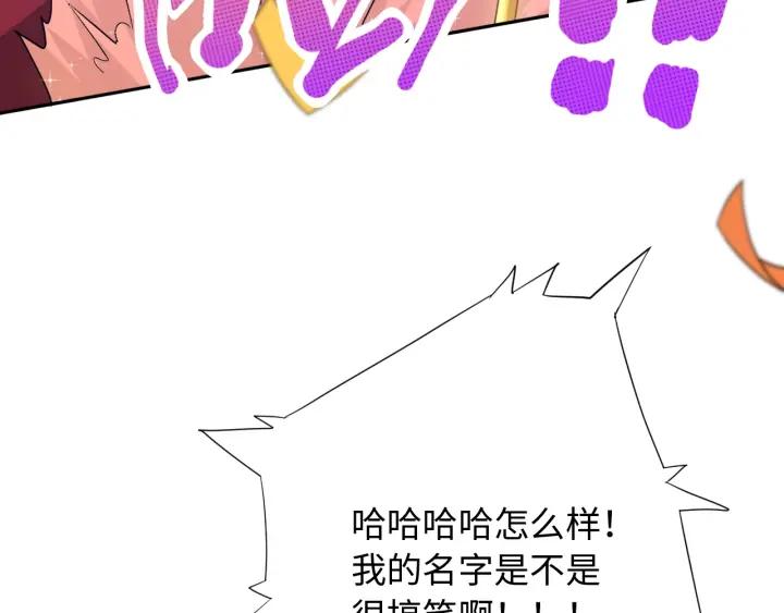 Ultimate Soldier Ch.36 p25