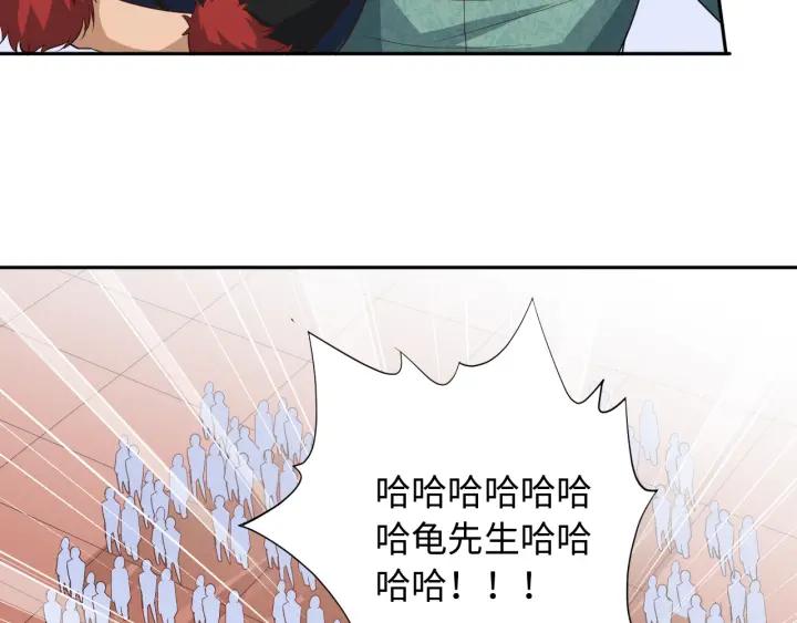 Ultimate Soldier Ch.36 p32