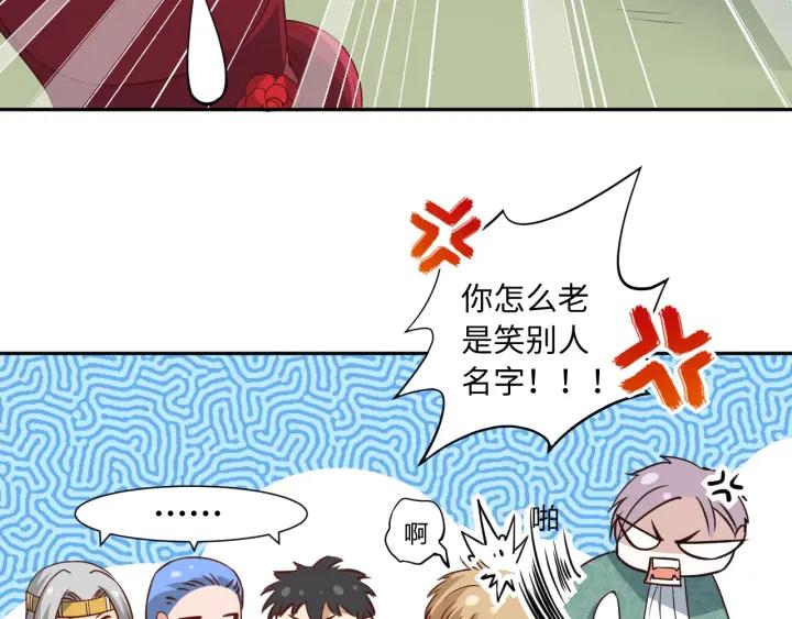 Ultimate Soldier Ch.36 p34