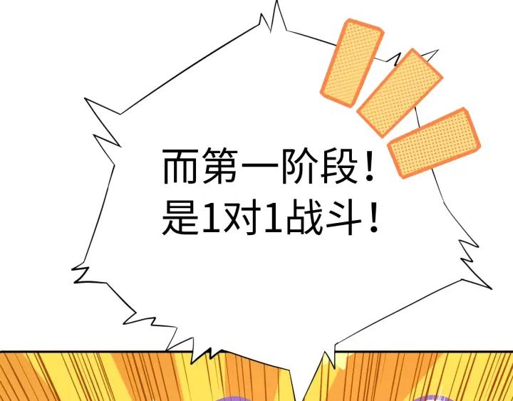 Ultimate Soldier Ch.36 p54