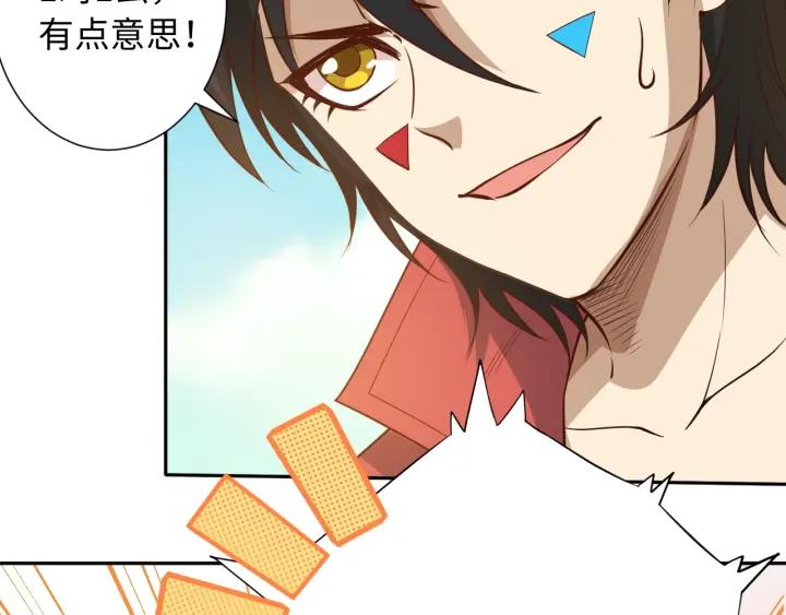 Ultimate Soldier Ch.36 p57