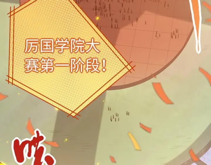 Ultimate Soldier Ch.36 p6