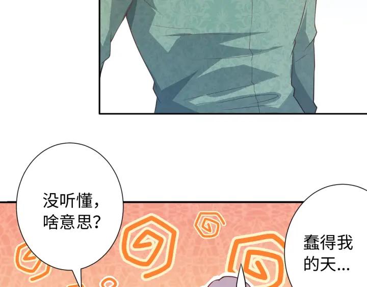 Ultimate Soldier Ch.36 p68