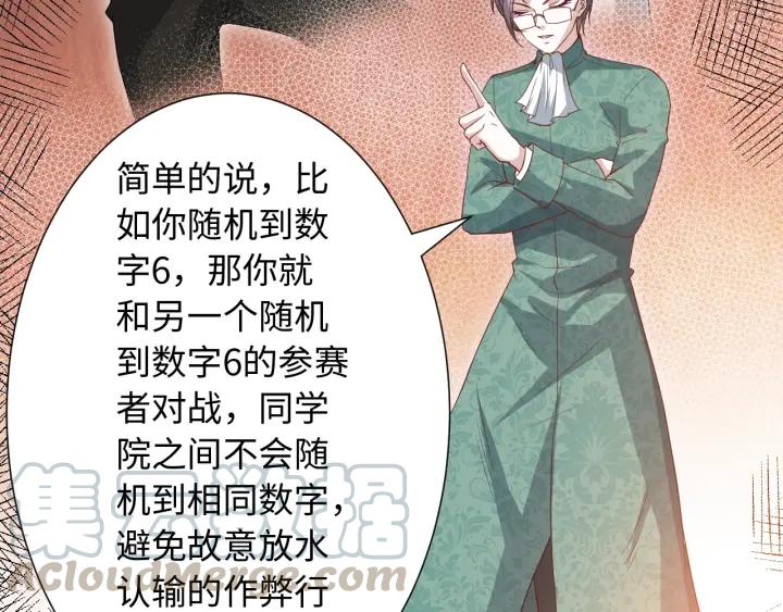 Ultimate Soldier Ch.36 p71