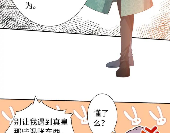 Ultimate Soldier Ch.36 p72