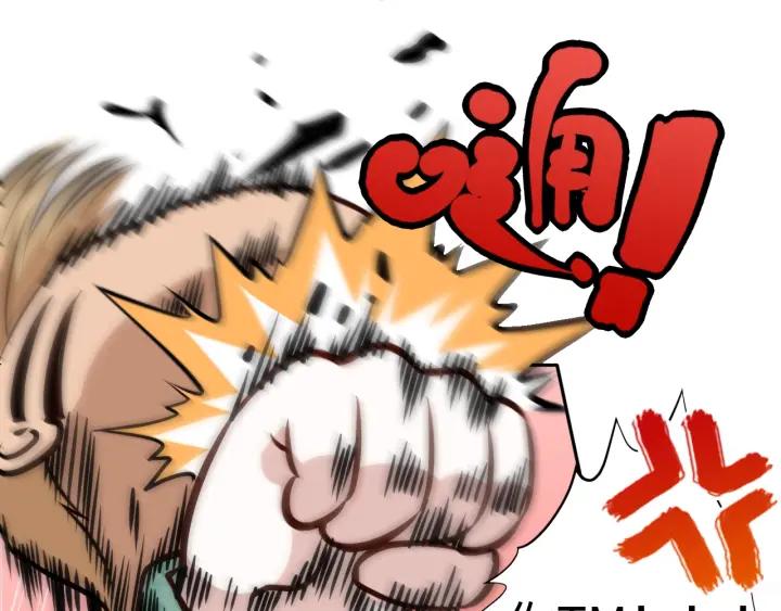Ultimate Soldier Ch.36 p74