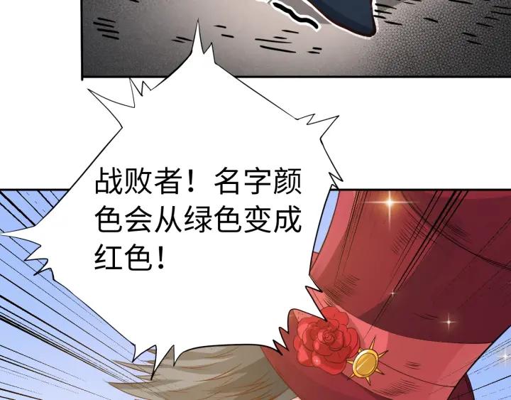 Ultimate Soldier Ch.36 p77