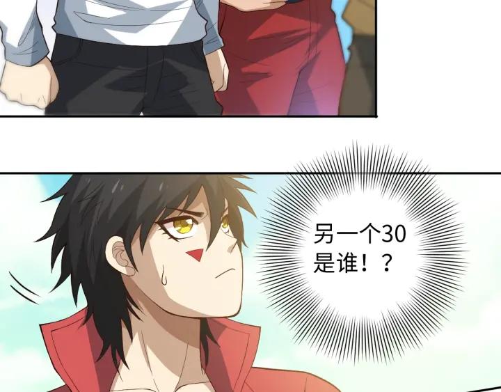 Ultimate Soldier Ch.36 p95