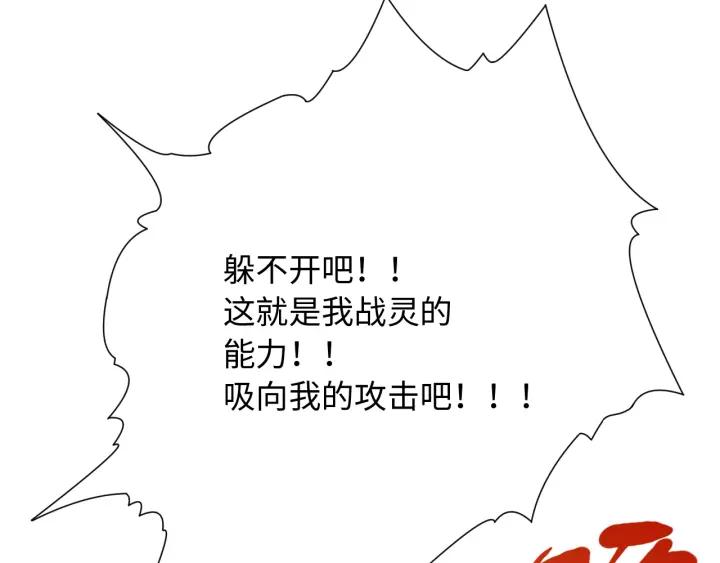 Ultimate Soldier Ch.37 p106